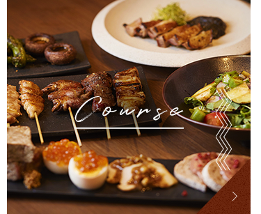 コース